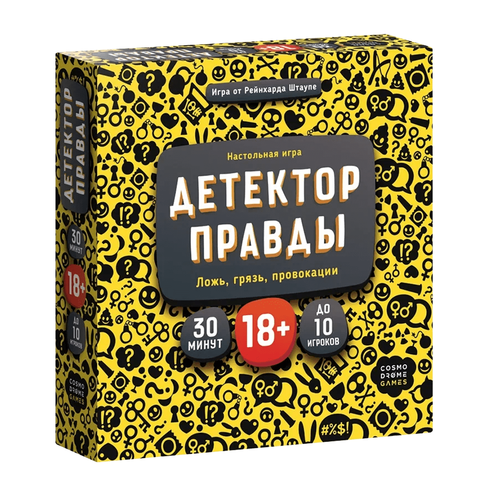 Детектор правды