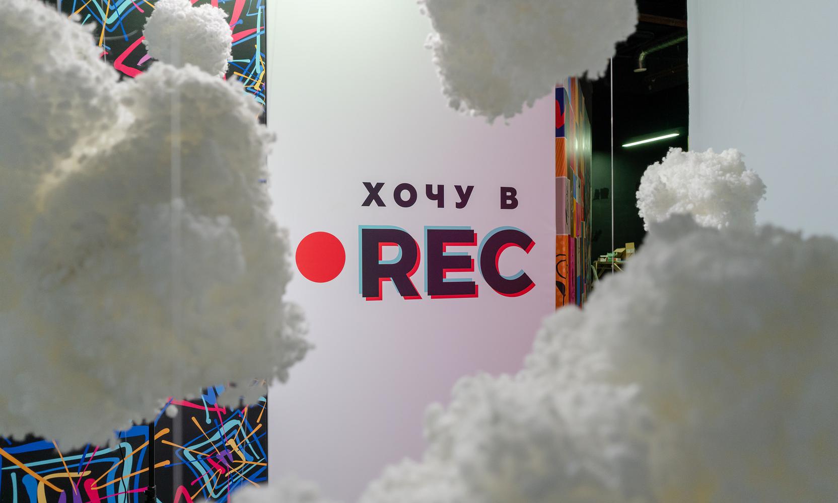 Фотография квеста «REC – Park»