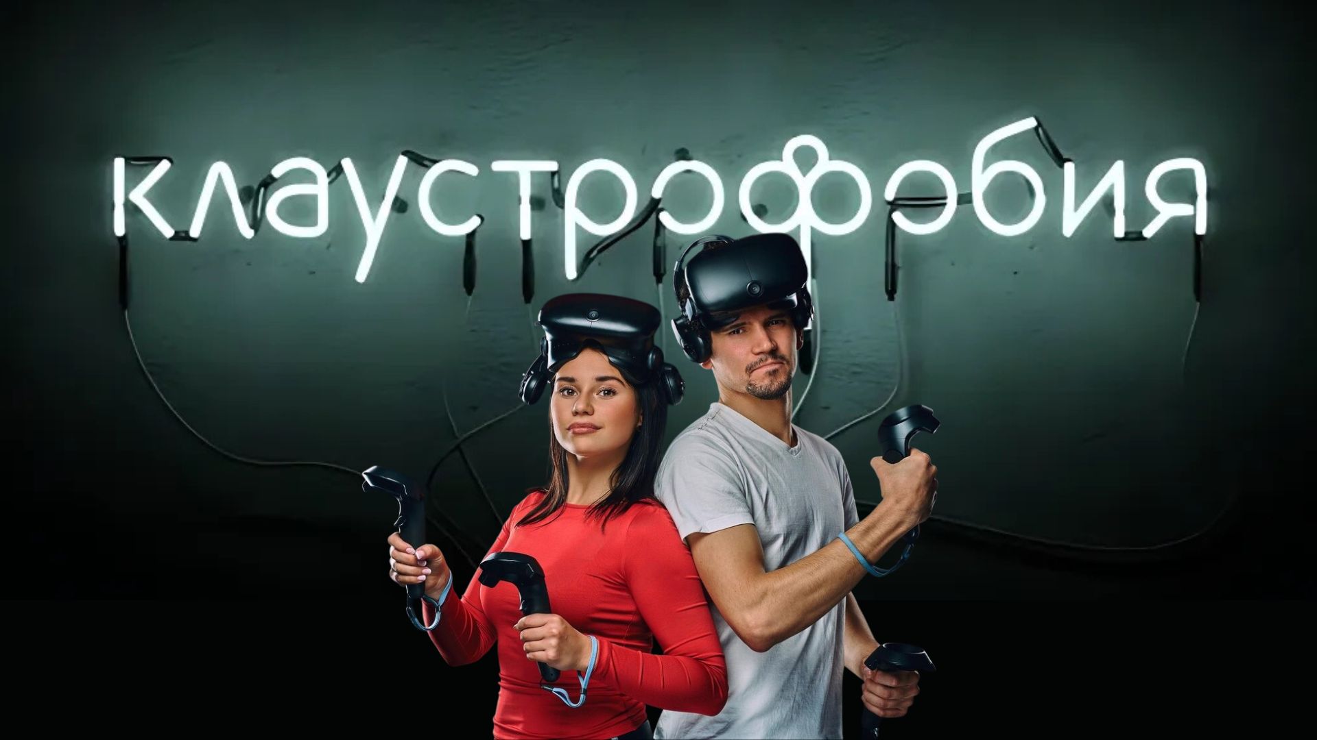 Фотография квеста «VR Games»