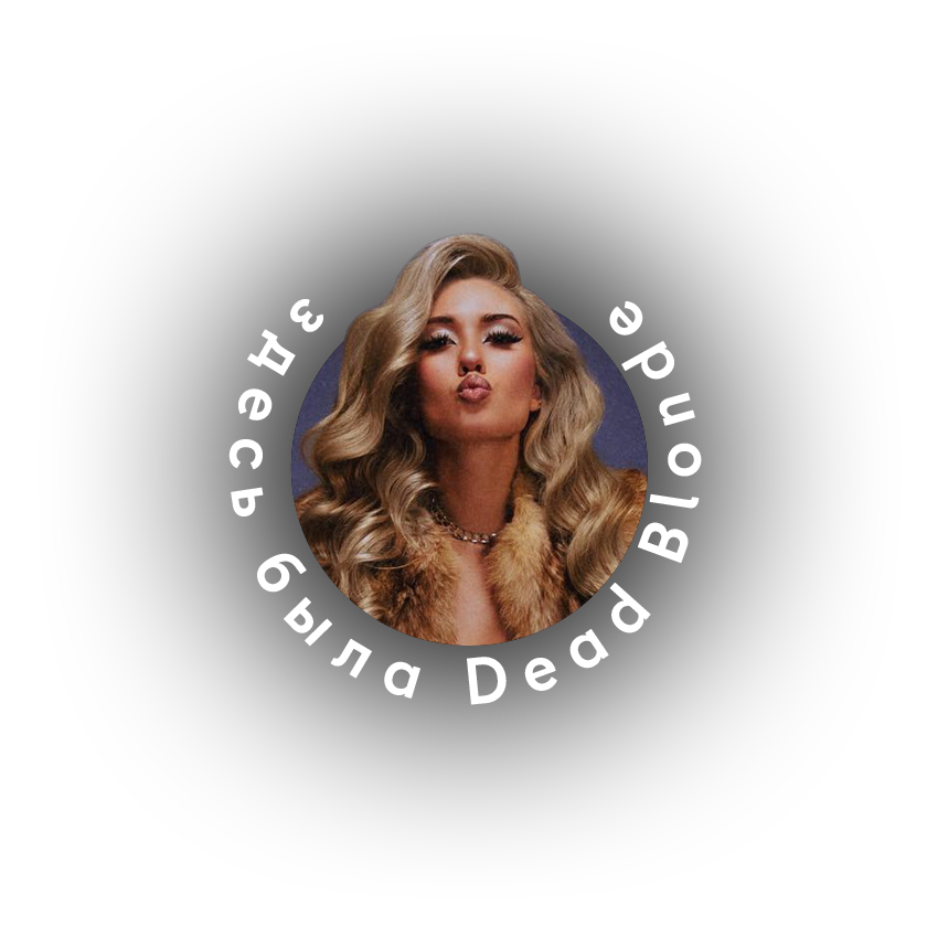 Фотография звездной персоны